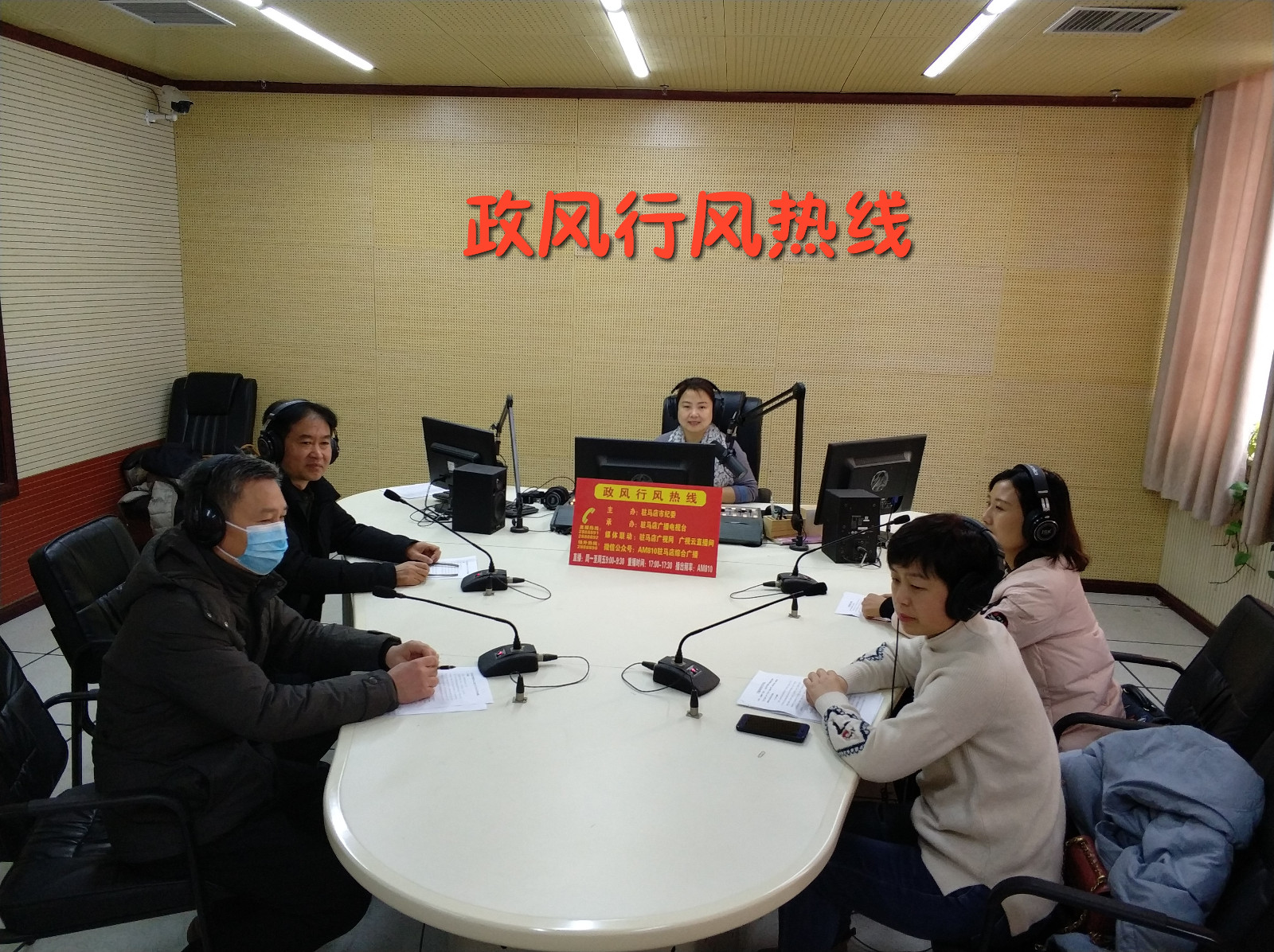 驻马店市疾控中心走进驻马店广播电视台《政风行风热线》直播室