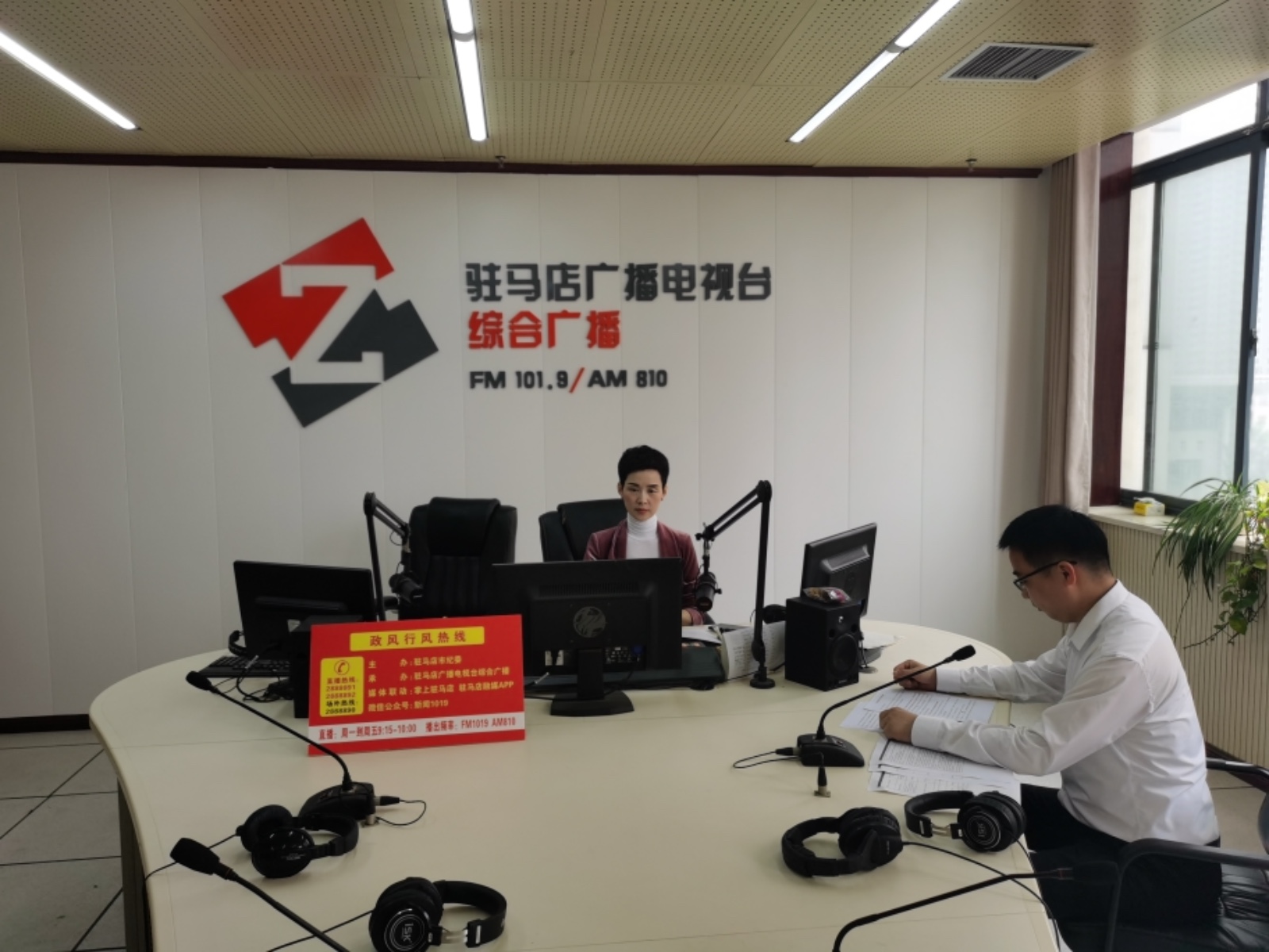 平安产险驻马店中心支公司走进驻马店广播电视台《政风行风热线》直播室