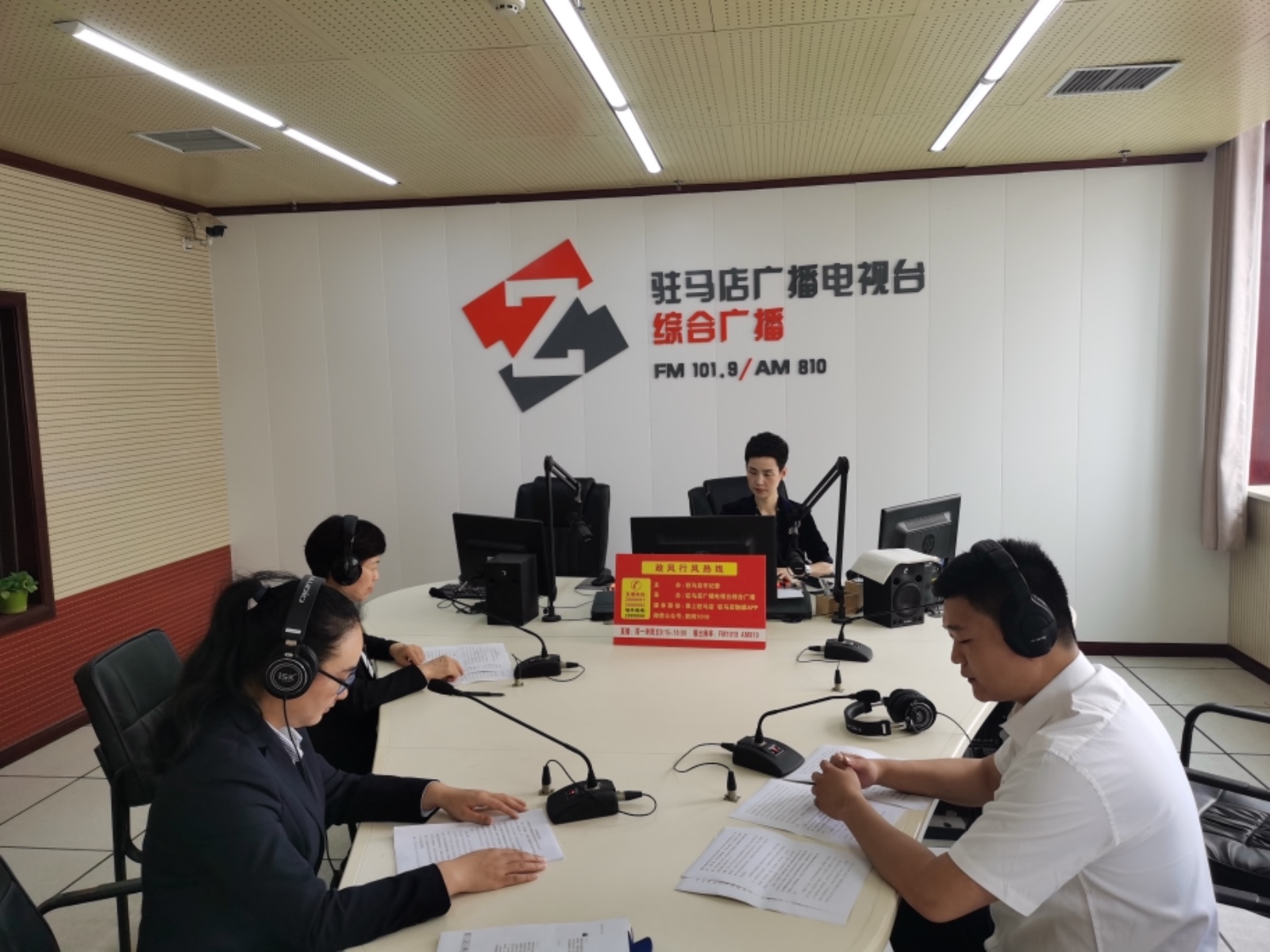 中华联合财险驻马店中心支公司走进驻马店广播电视台《政风行风热线》直播室