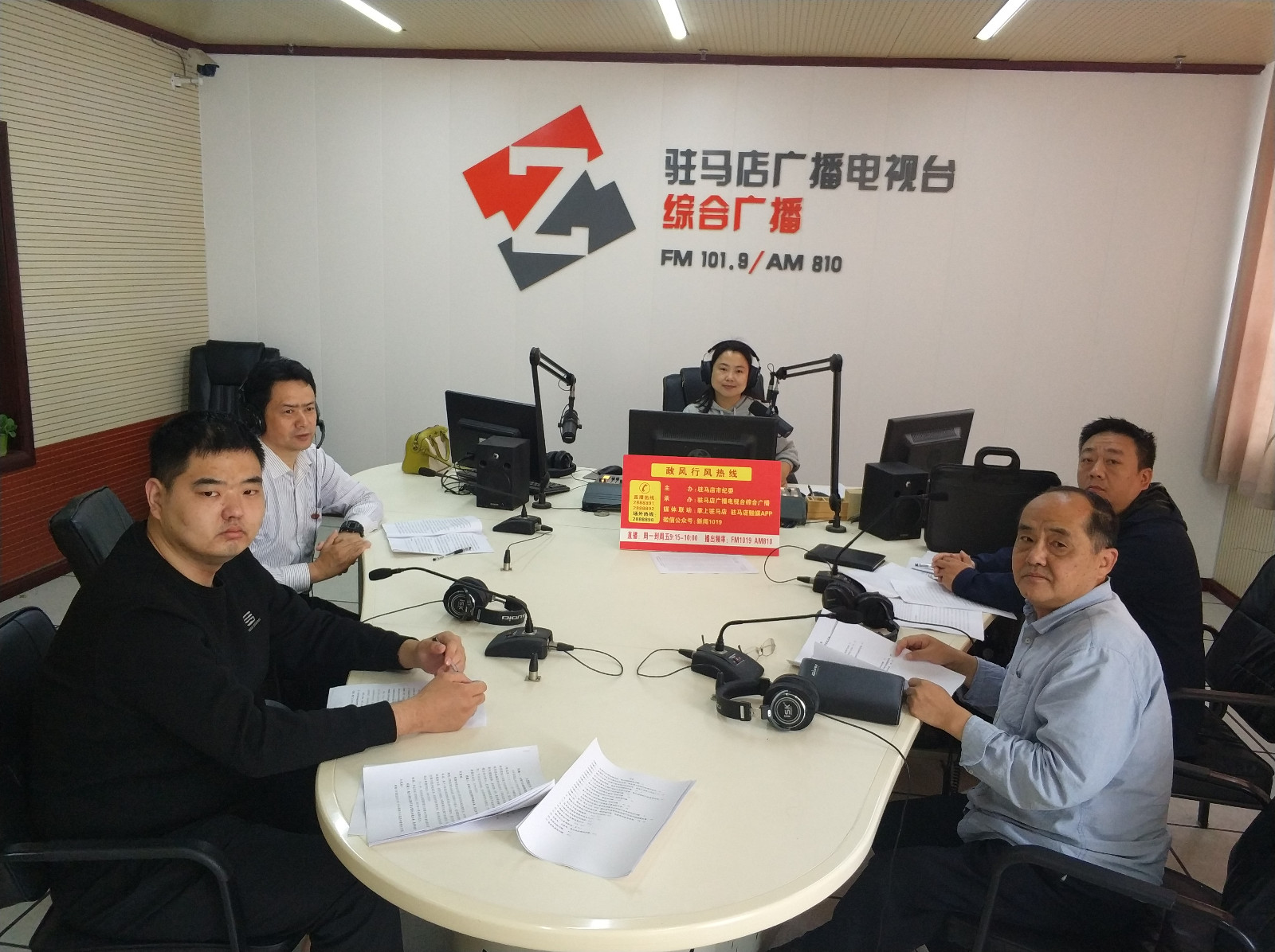 驻马店银保监分局走进驻马店广播电视台《政风行风热线》直播室