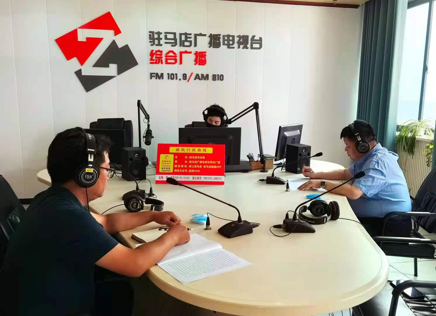 驻马店市城市管理局走进驻马店广播电视台《政风行风热线》直播室