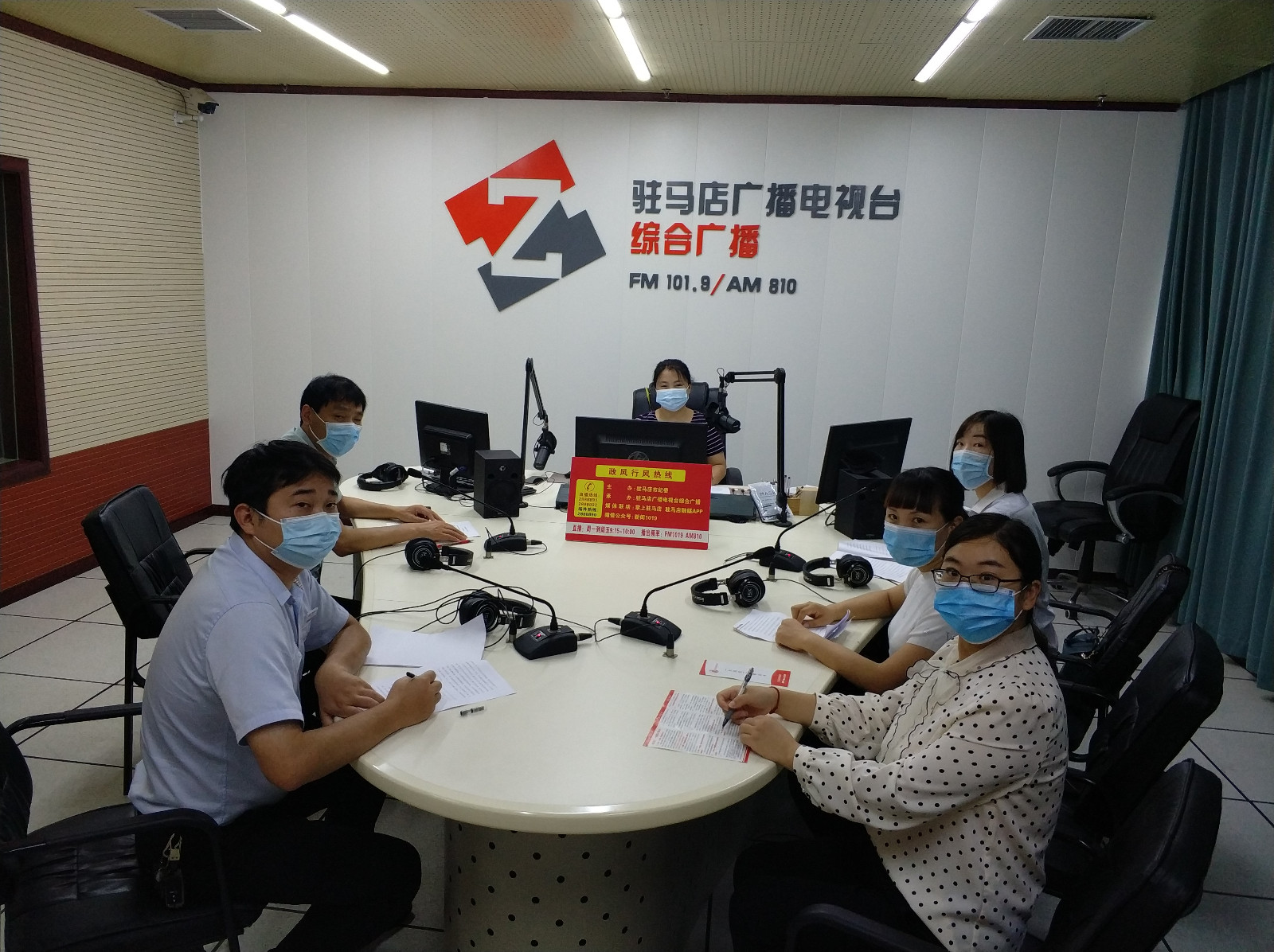 人保财险驻马店市分公司走进驻马店广播电视台《政风行风热线》直播室
