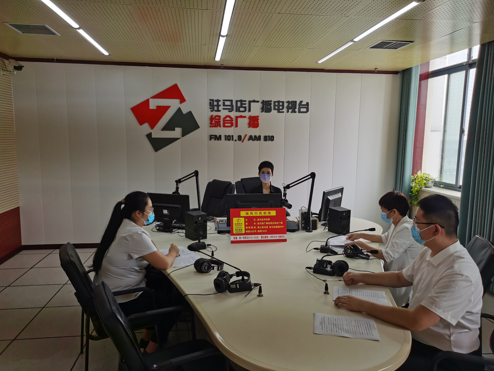 中华联合财险驻马店中心支公司走进驻马店广播电视台《政风行风热线》直播室