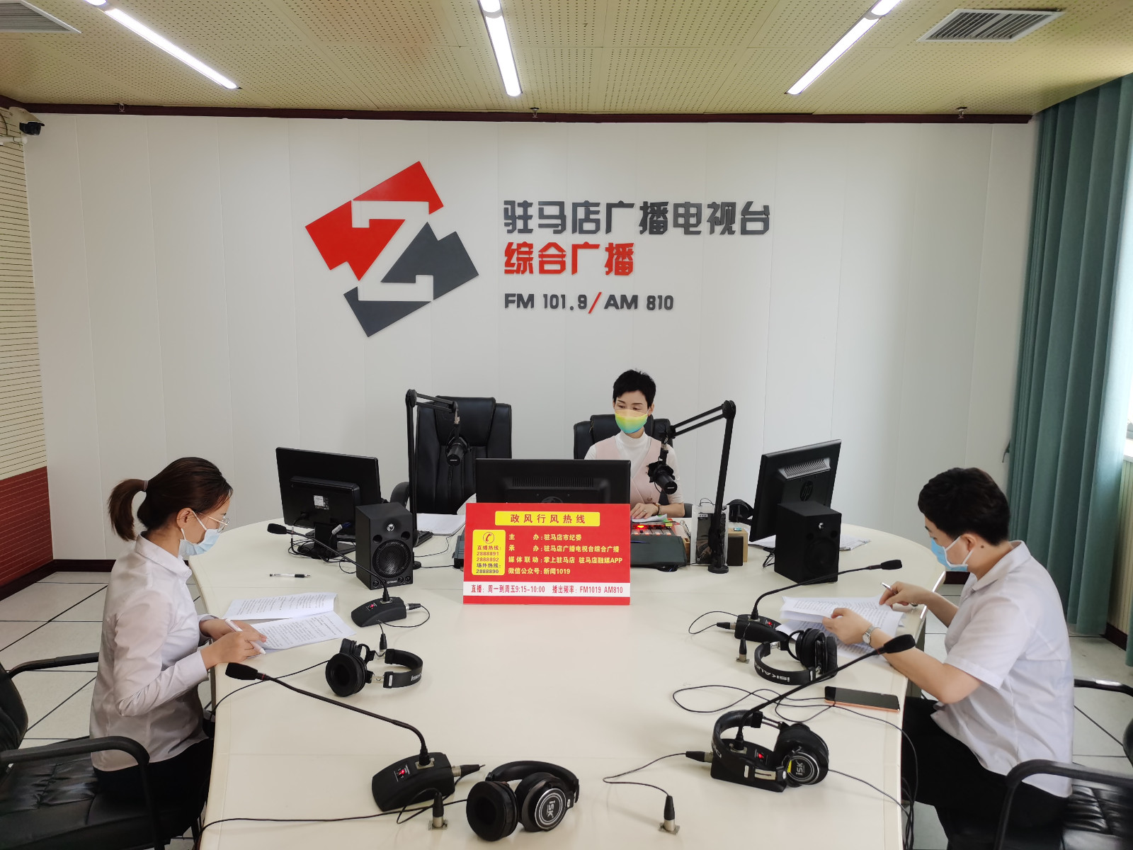 太平财险驻马店分公司走进驻马店广播电视台《政风行风热线》直播室