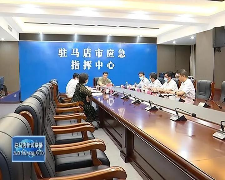 李跃勇主持召开全市山丘地质灾害专题视频调度会