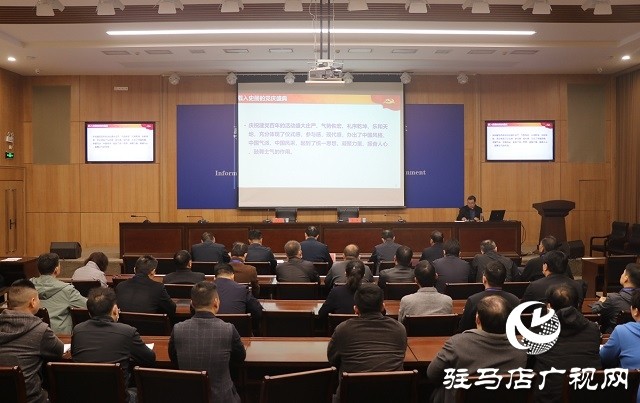 驻马店广播电视台举办学习贯彻习近平总书记“七一”重要讲话精神市五次党代会精神宣讲会