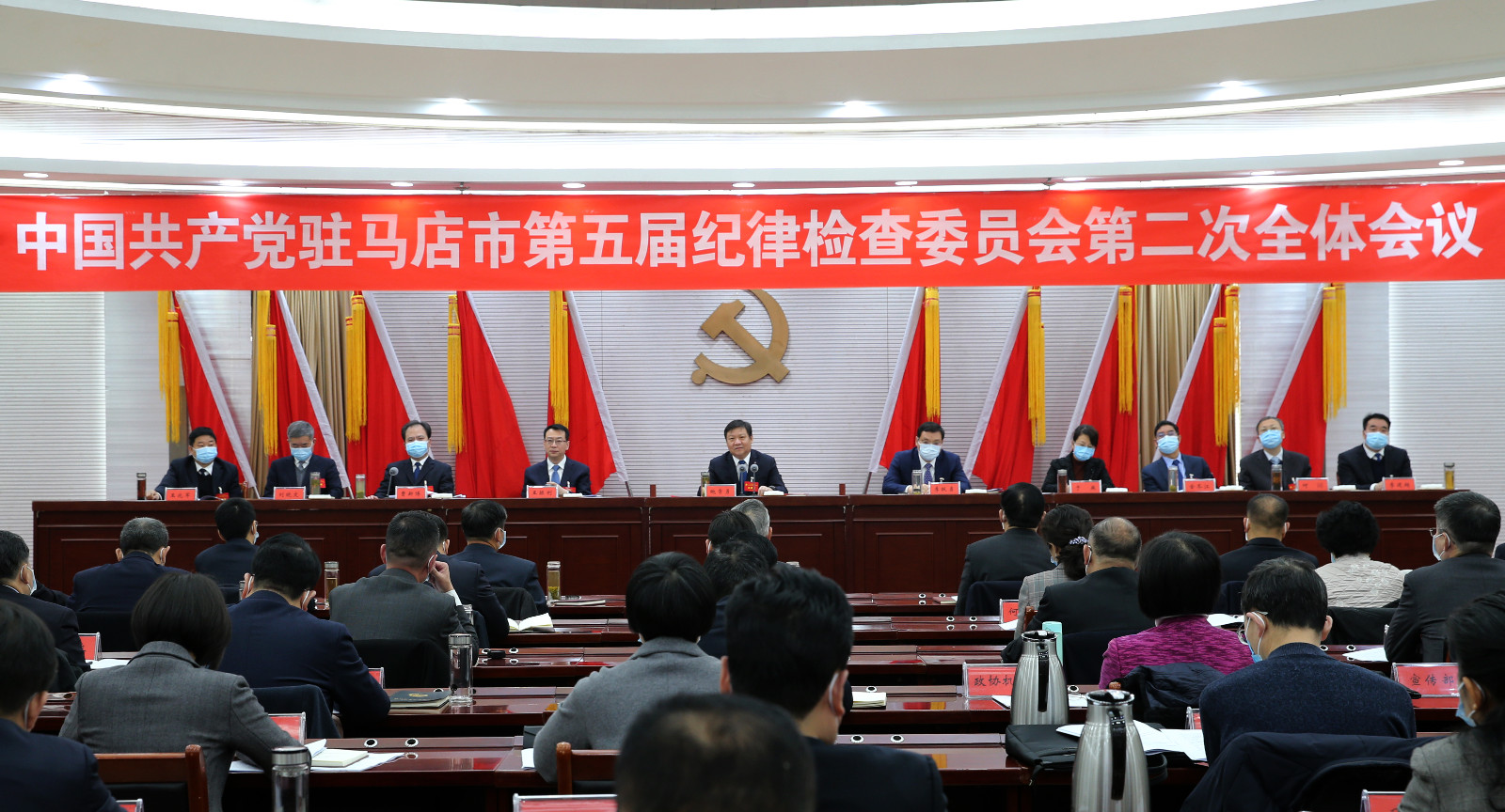 中国共产党驻马店市第五届纪律检查委员会第二次全体会议召开