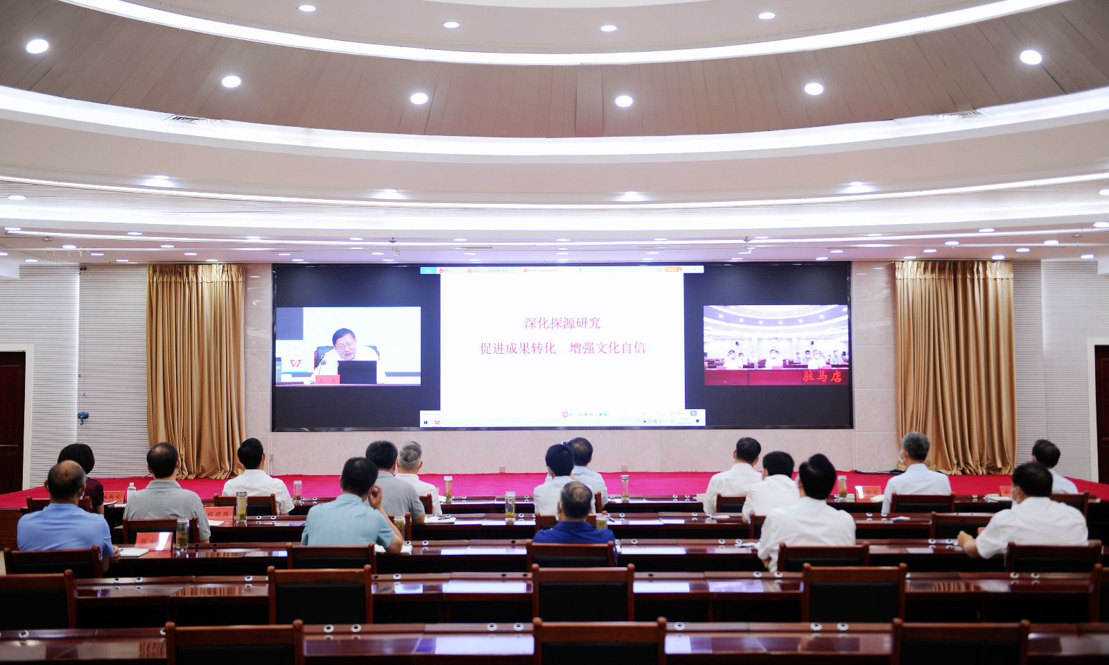 驻马店市收听收看省委理论学习中心组集体学习暨“中原大讲堂”报告会