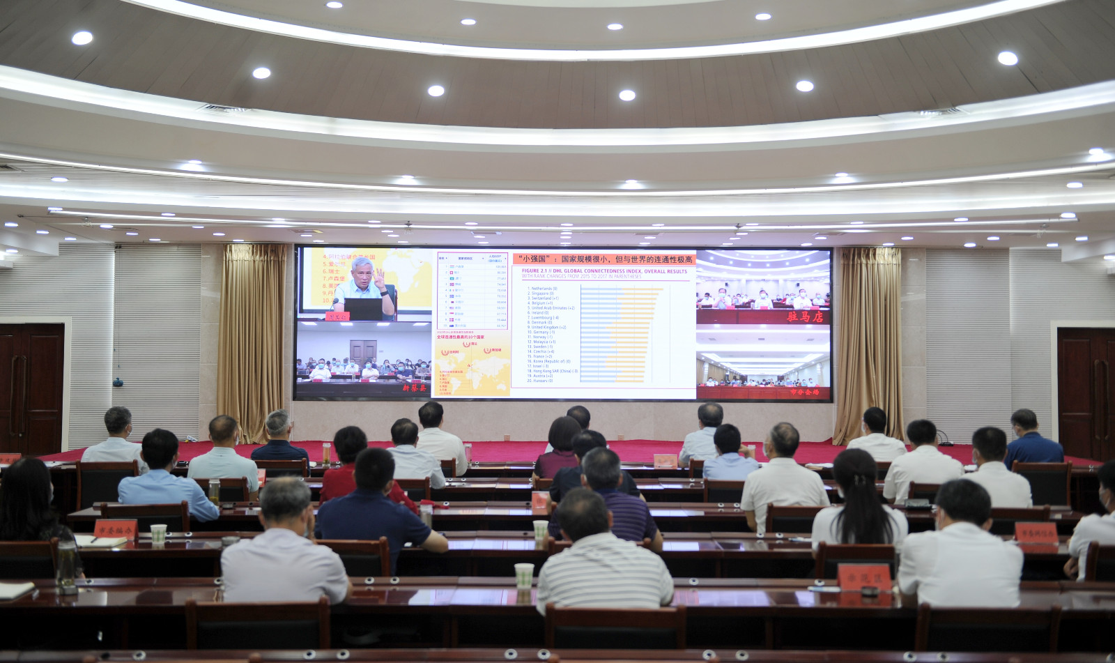 驻马店市收听收看“中原大讲堂”产业创新与区域发展主题学习报告会