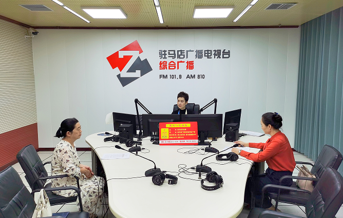 驻马店市第一人民医院走进驻马店广播电视台《政风行风热线》直播间