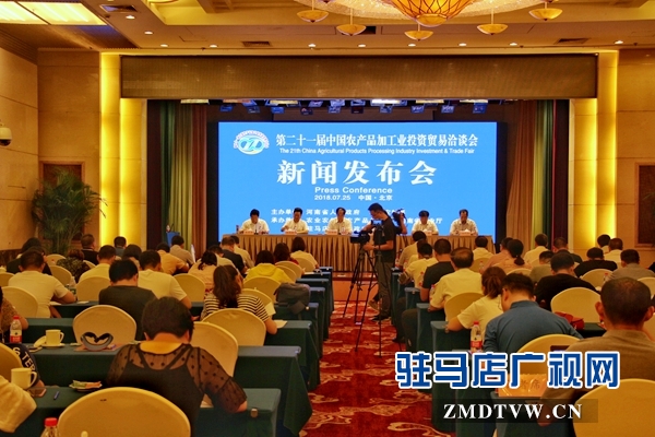 第21届中国农加工洽谈会9月6日至8日在驻马店举行