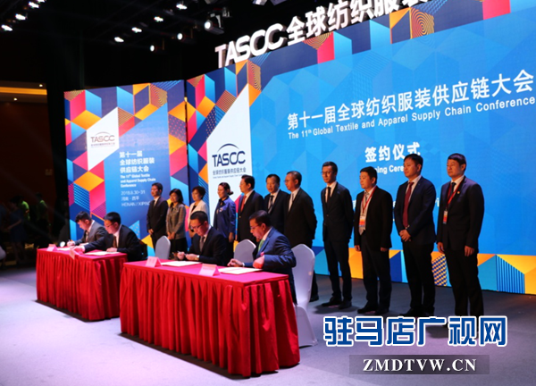 2018全球纺织服装供应链大会在嫘祖故里西平举办