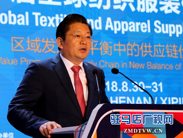 2018全球纺织服装供应链大会在嫘祖故里西平举办