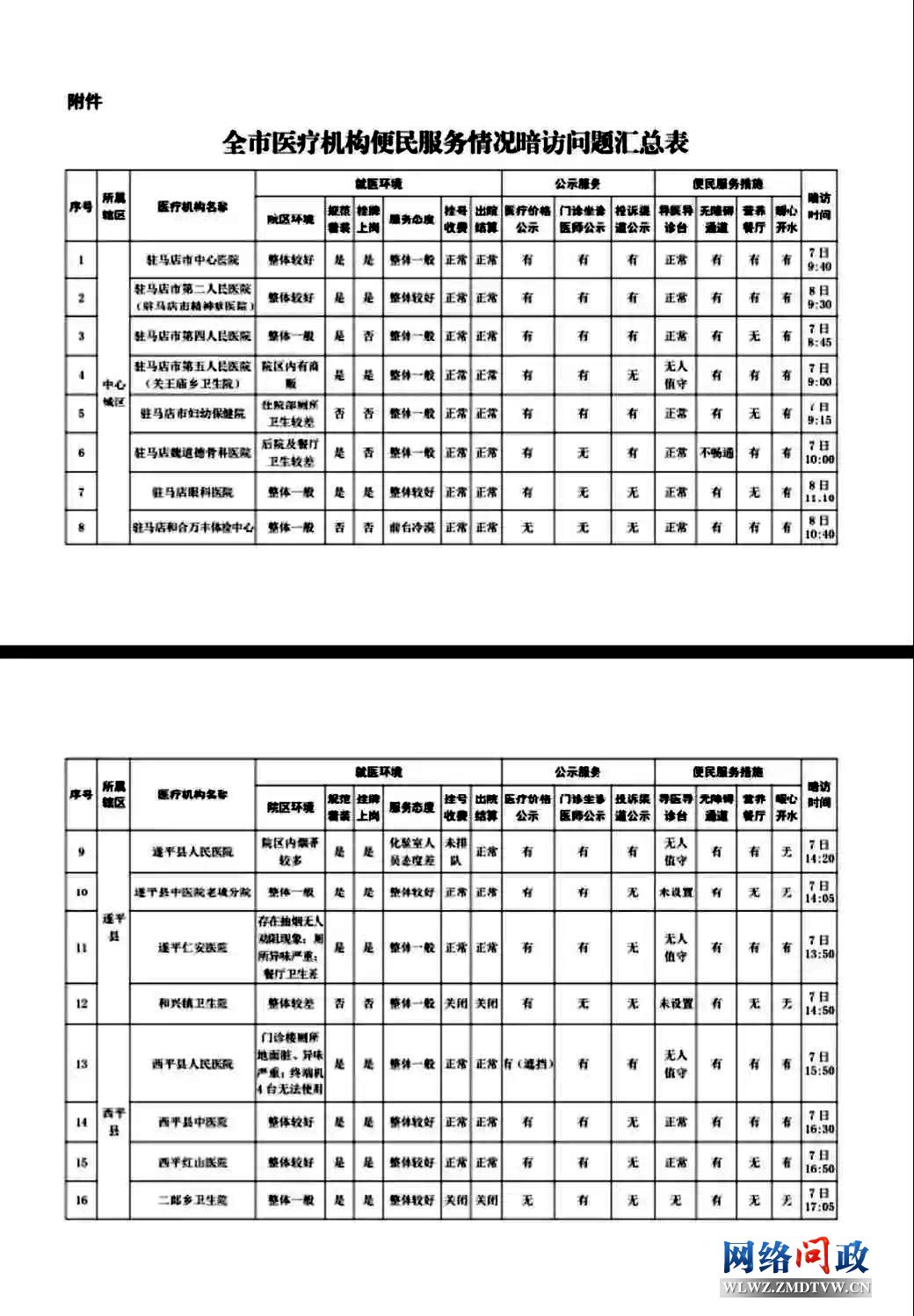 微信图片_20190110153531.jpg