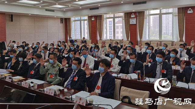 驻马店市四届人大六次会议主席团举行第三次会议