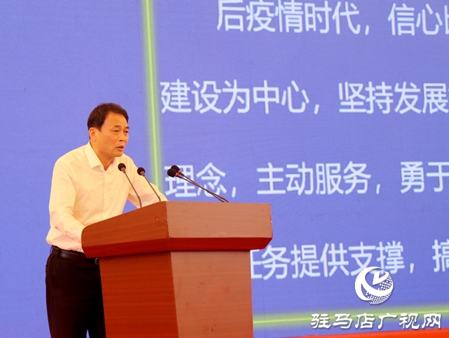 驻马店市四届人民政府第六次全体（扩大）会议召开