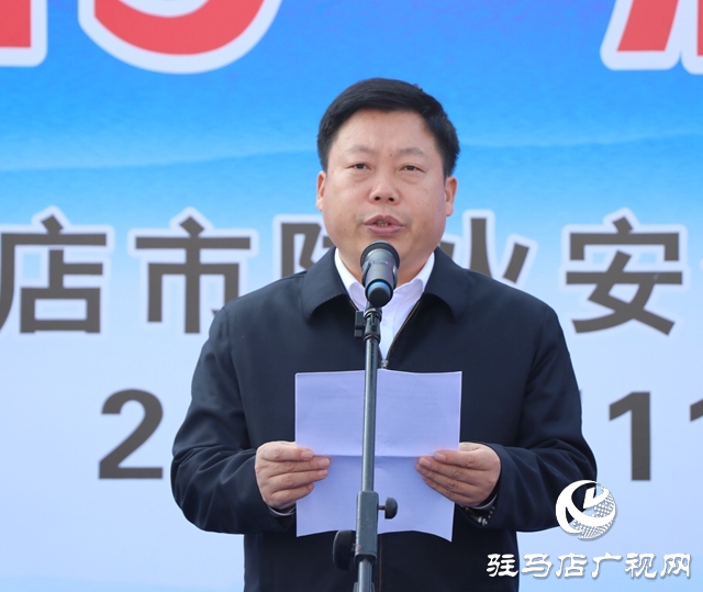 驻马店市政府举行“119”消防宣传月启动仪式
