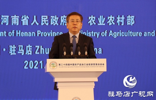 第二十四届中国农加工投洽会在驻马店隆重开幕