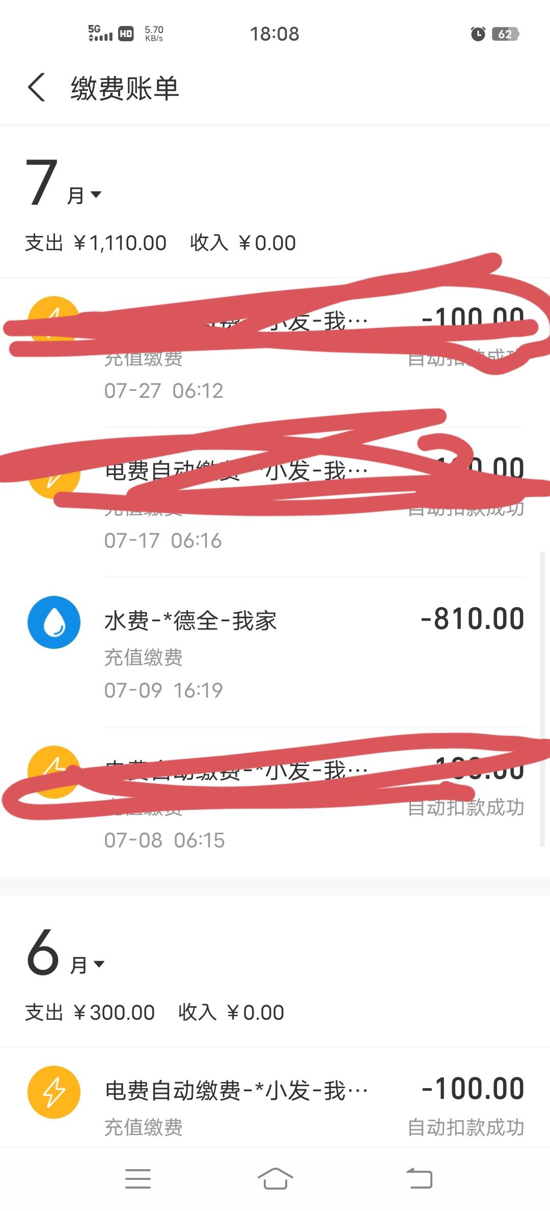 居民水费如此收费怎么解释