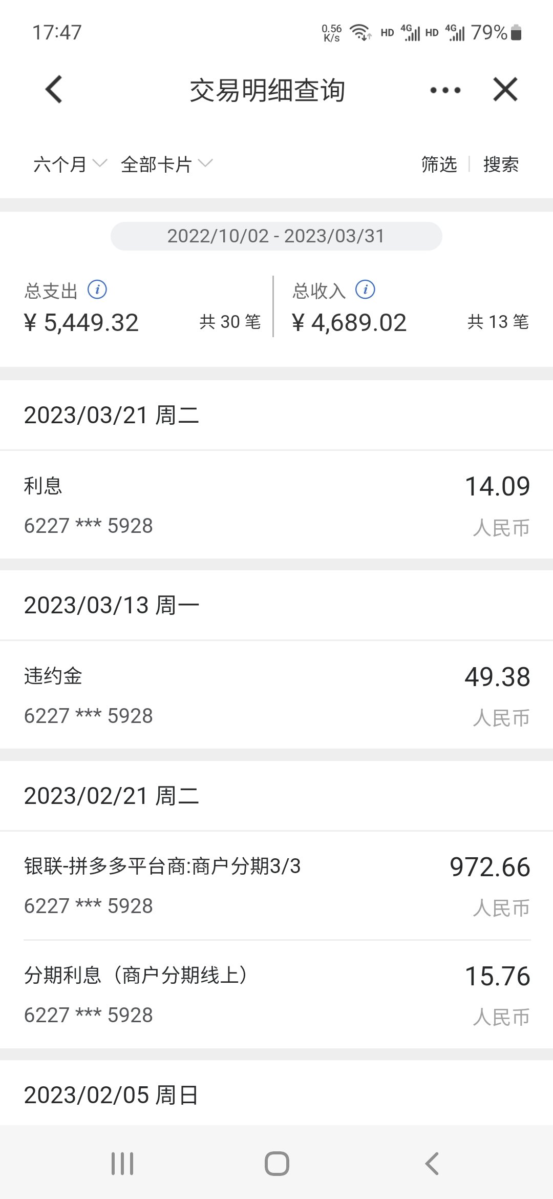 中国建设银行乱扣款