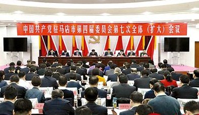 市委四届七次全体（扩大）会议召开