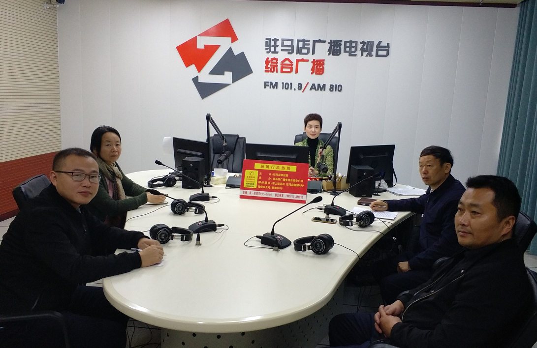 驻马店市水利局 走进驻马店广播电视台《政风行风热线》直播室
