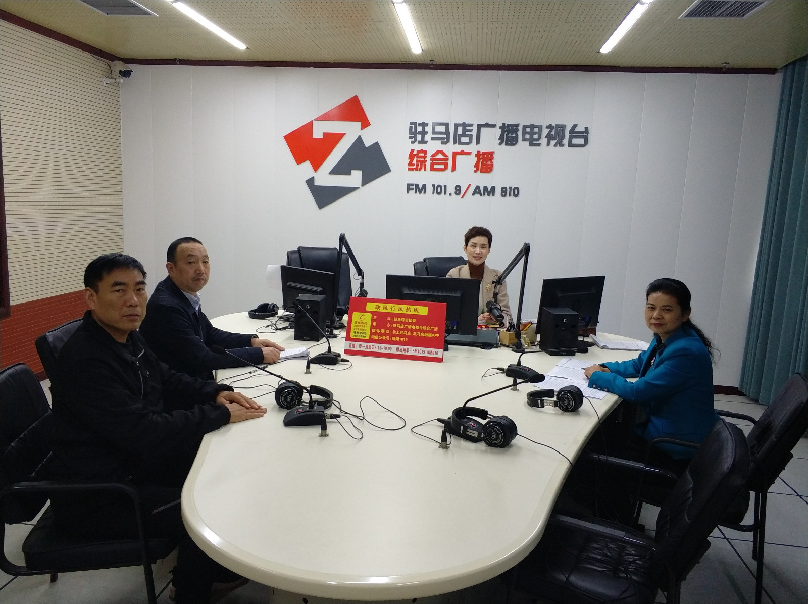 驻马店市科技局 走进驻马店广播电视台《政风行风热线》直播室