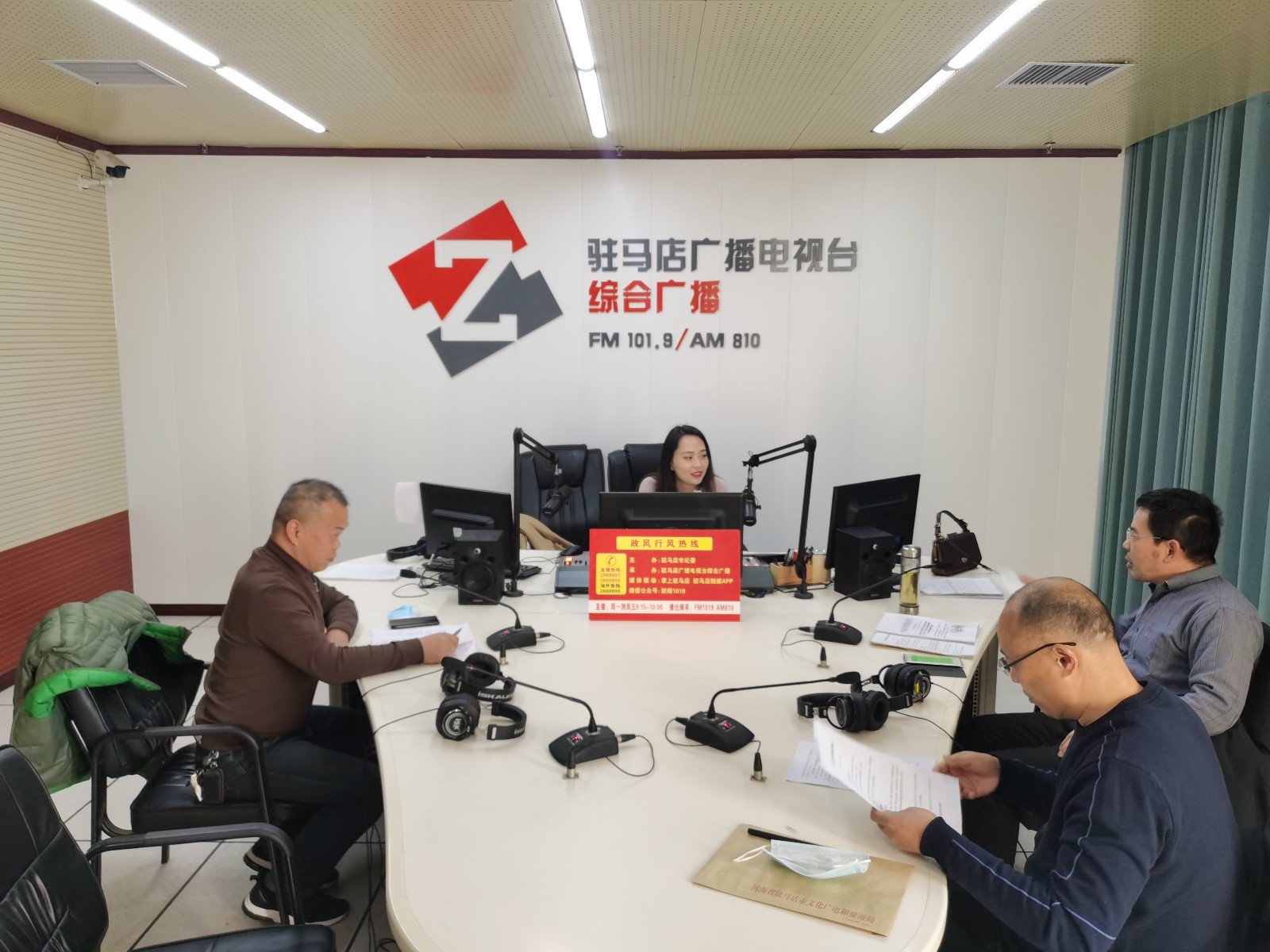 驻马店市文化广电和旅游局 走进驻马店广播电视台《政风行风热线》直播室