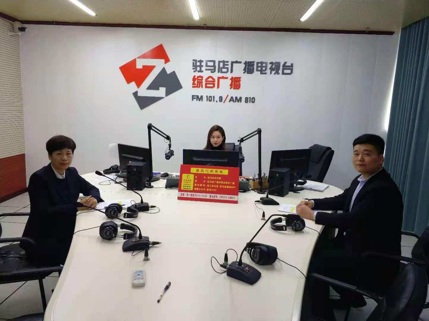 中华联合财险驻马店中心支公司走进驻马店广播电视台《政风行风热线》直播室