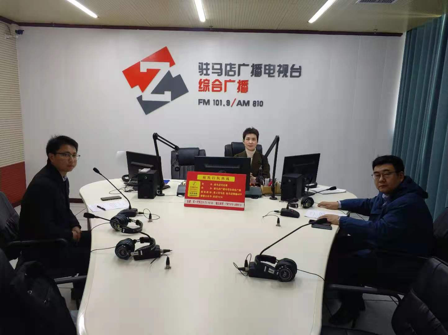 平安人寿驻马店中心支公司走进驻马店广播电视台《政风行风热线》直播室