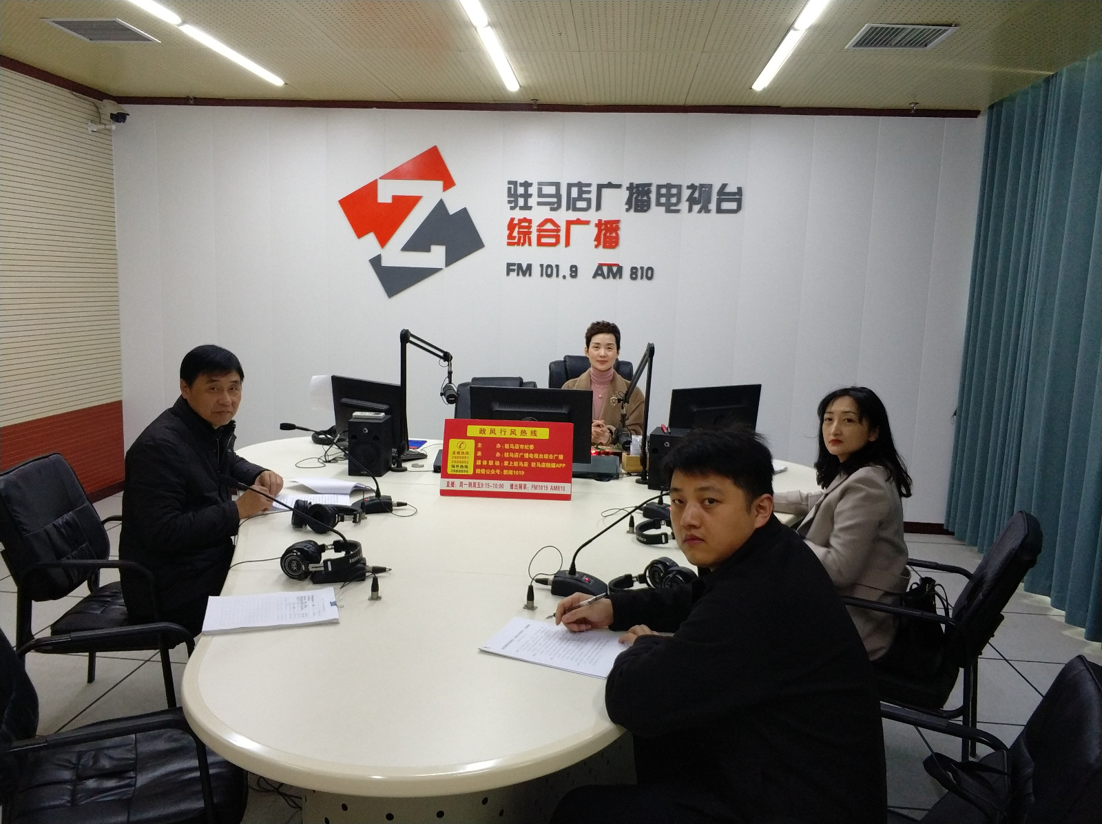 驻马店市招商投资促进局走进驻马店广播电视台《政风行风热线》直播室