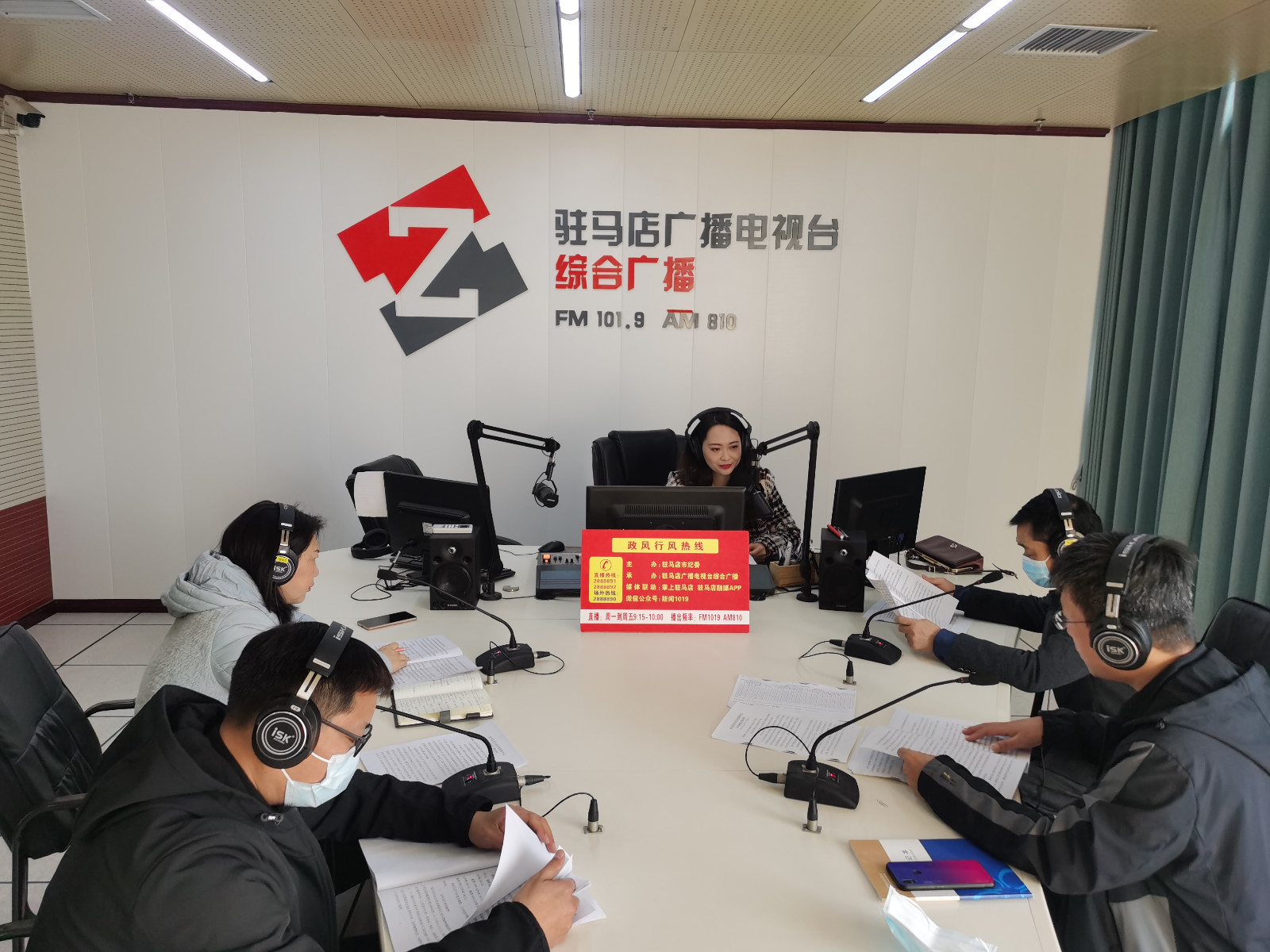 驻马店市企业养老保险中心走进驻马店广播电视台《政风行风热线》直播室