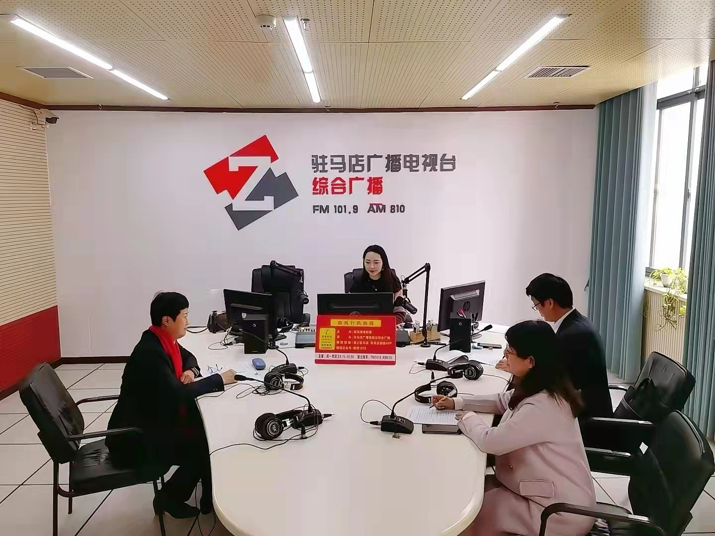 驻马店市中心医院走进驻马店广播电视台《政风行风热线》直播室