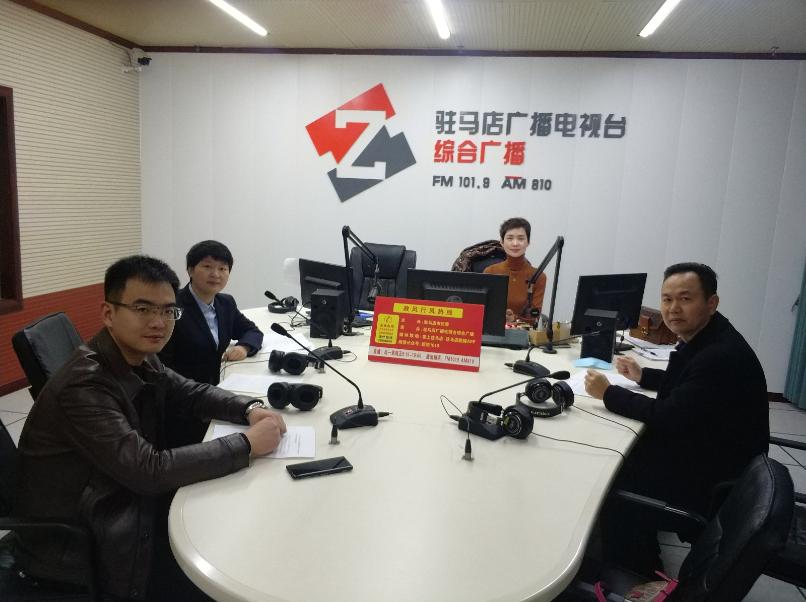 驻马店市第二人民医院走进驻马店广播电视台《政风行风热线》直播室