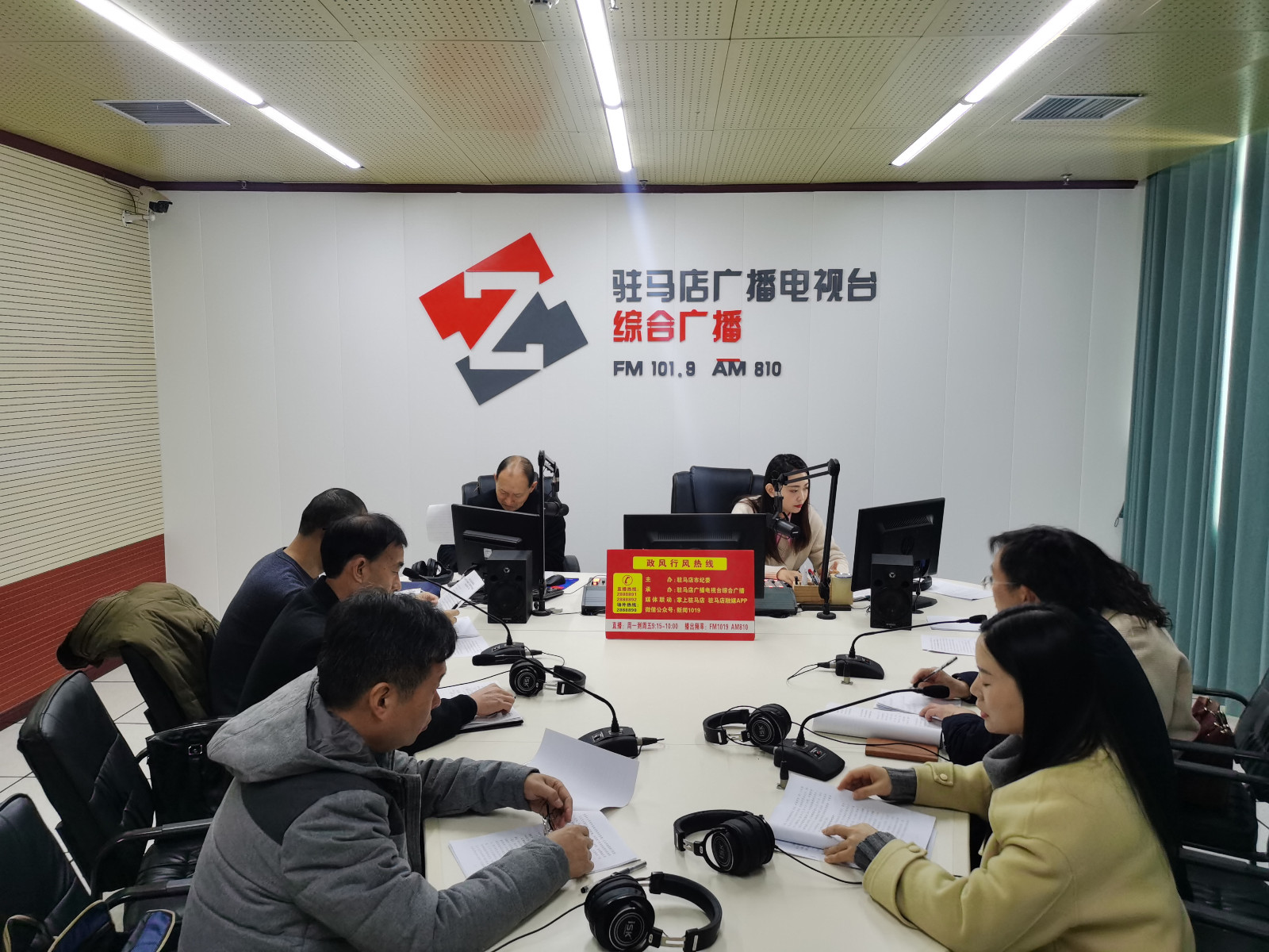 驻马店市教育局 走进驻马店广播电视台《政风行风热线》直播室