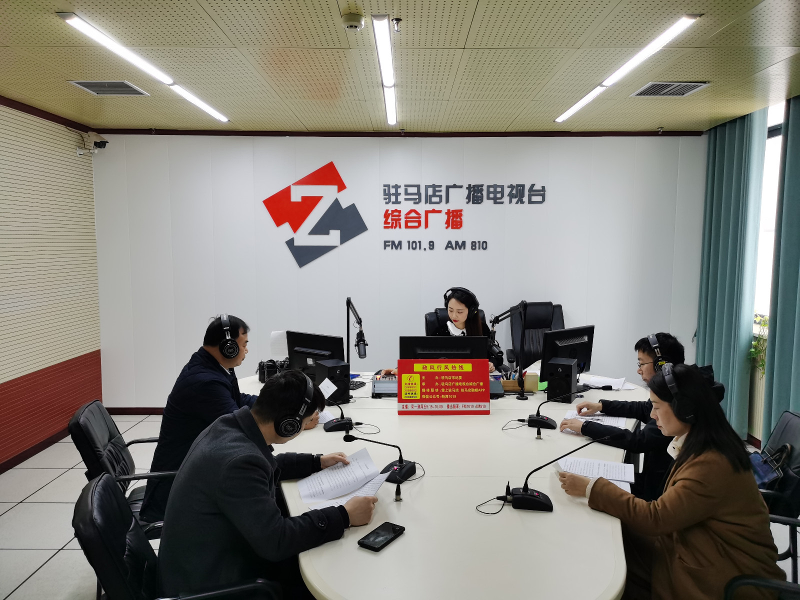 邮储银行驻马店市分行 走进驻马店广播电视台《政风行风热线》直播室
