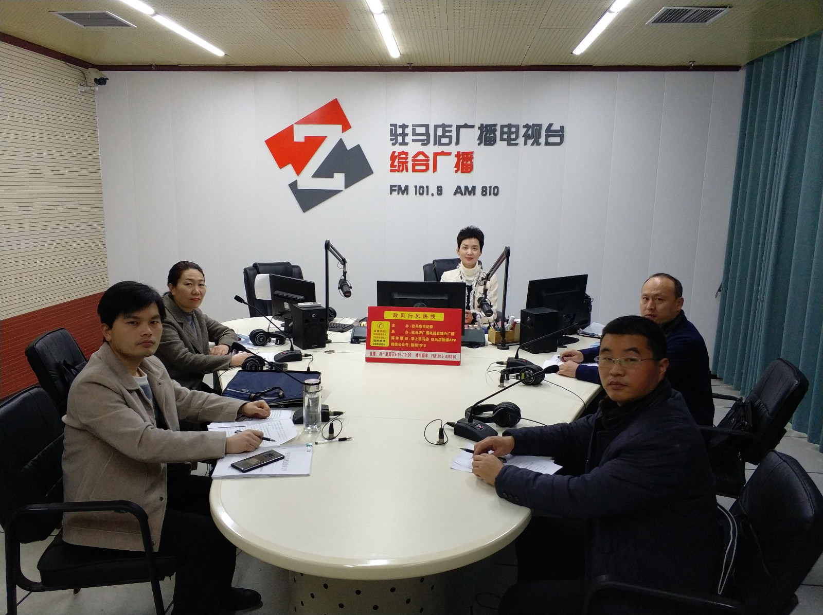 驻马店市工业和信息化局走进驻马店广播电视台《政风行风热线》直播室