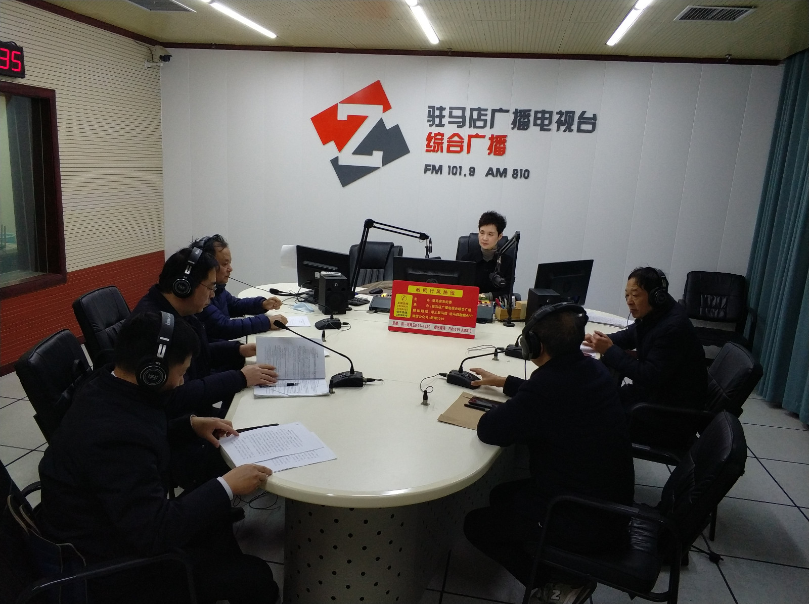 驻马店市不动产登记服务中心走进驻马店广播电视台《政风行风热线》直播室