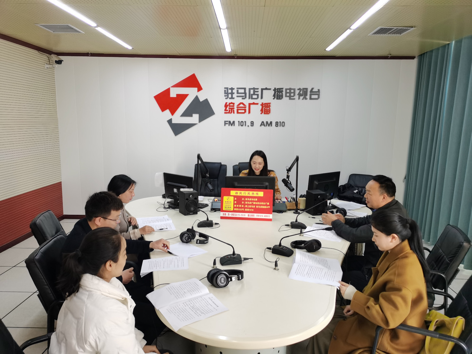 驻马店市住房公积金管理中心 走进驻马店广播电视台《政风行风热线》直播室