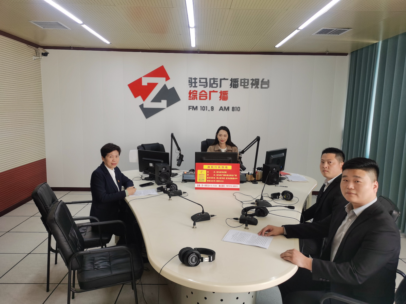 中华联合财险驻马店中心支公司 走进驻马店广播电视台《政风行风热线》直播室