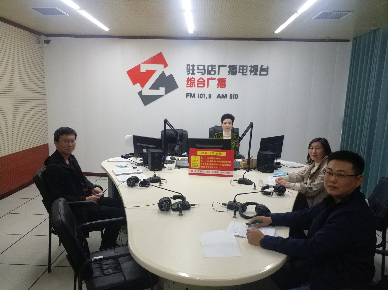 驻马店市企业养老保险中心走进驻马店广播电视台《政风行风热线》直播室
